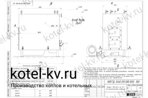 Чертеж котла КВД-0.47 на дровах