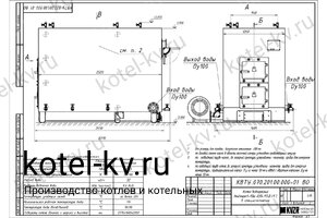 Чертеж котла КВр-0.93 уголь/дрова