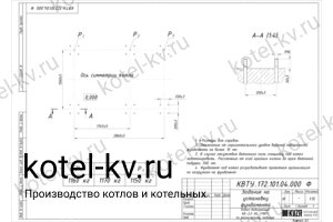 Фундамент для котла с водяными колосниками 2000 кВт