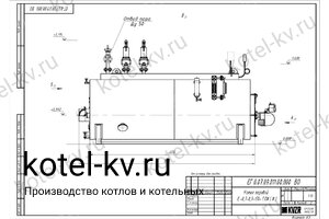 Чертеж дизельного парового котла Е 0.7 0.9