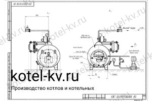 Чертеж парогенератора 200 кг температура 170 на мазуте